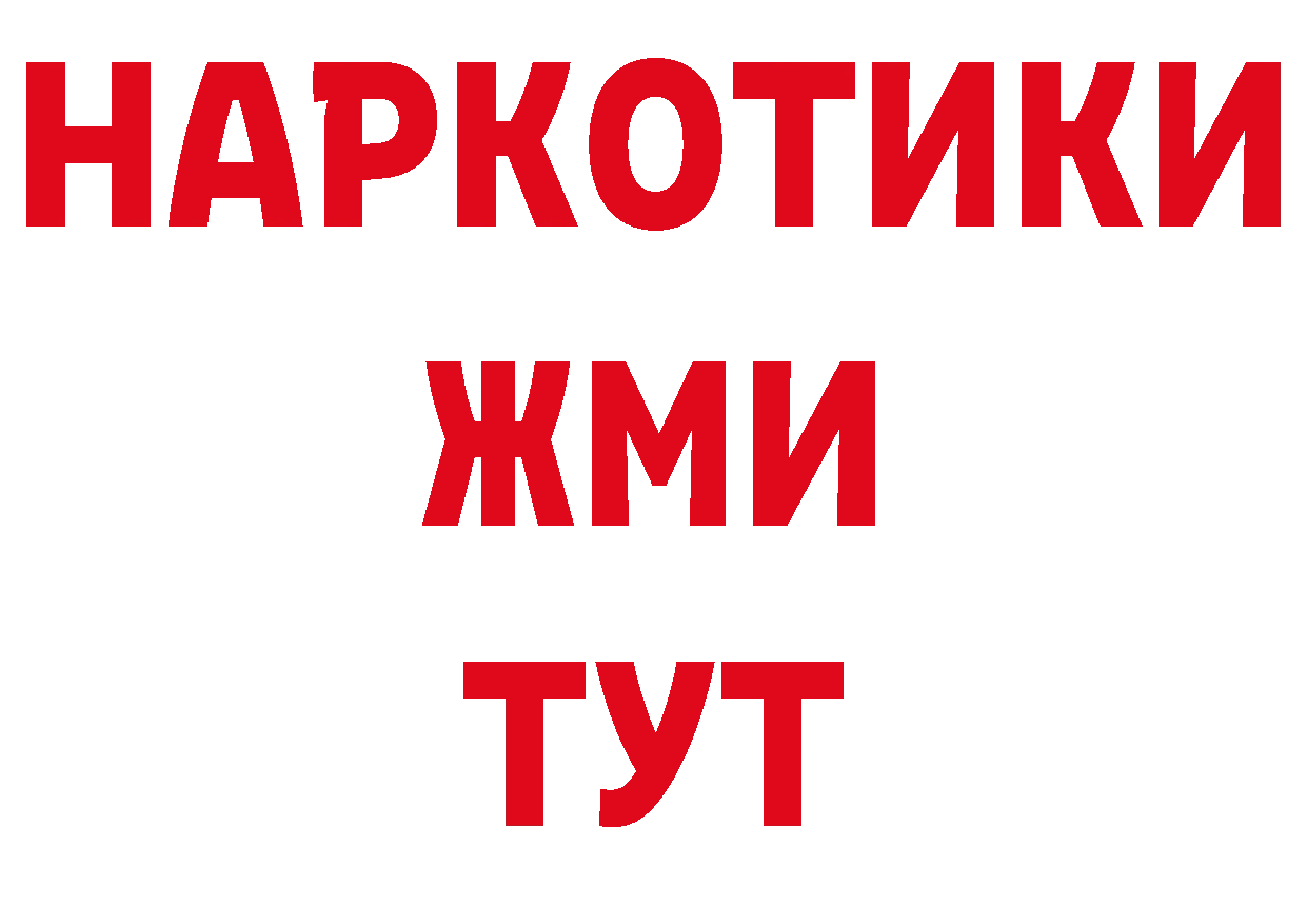 Бутират буратино зеркало маркетплейс ОМГ ОМГ Советский